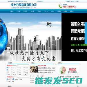 徐州网站优化SEO