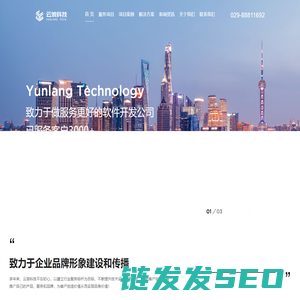 网站建设