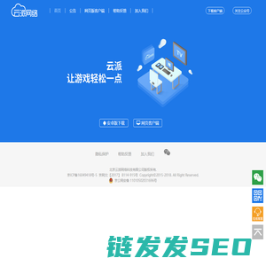 云派手游管家官网