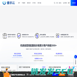 壹手云数据