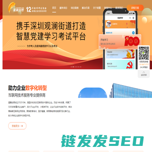 深圳APP开发