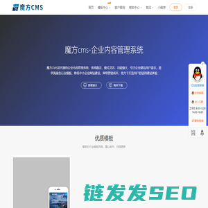 魔方CMS