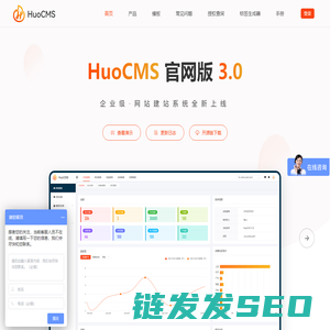 免费开源商用CMS