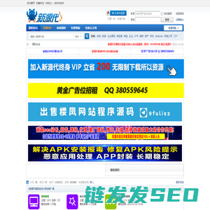 源码论坛