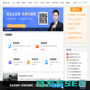 规法网
