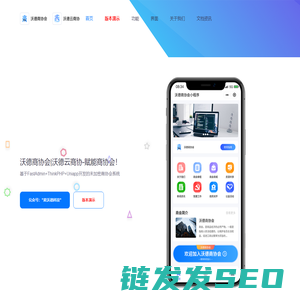 商会小程序