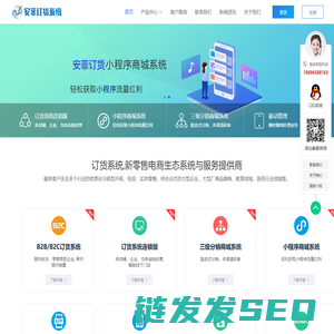 订货系统