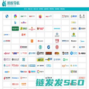 蚂蚁导航
