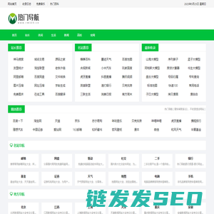 热门导航