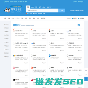 程序员导航