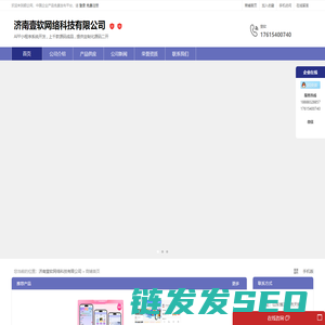 济南壹软网络科技有限公司：APP小程序系统开发