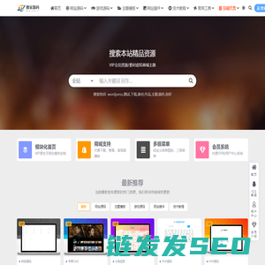 独家源码网