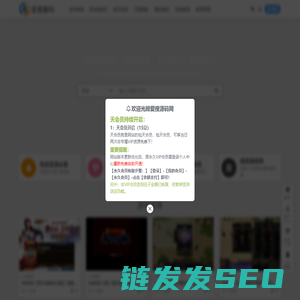 爱搜源码网–资源分享聚合站
