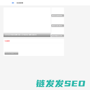 文风游戏网