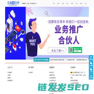 志趣音同（上海）科技有限公司