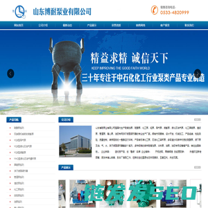 山东博耐泵业有限公司