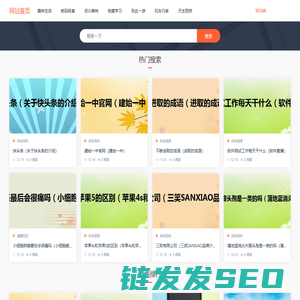 万能百科