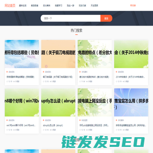 百科知识大全