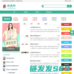 珍美网