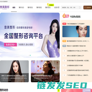 专业医美医院