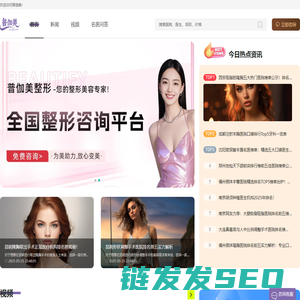 医美植发与眼科口腔孕产精准医疗咨询平台