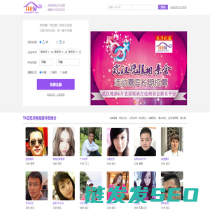 月老屋婚恋网
