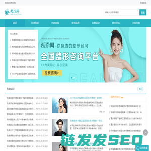 全国整形预约