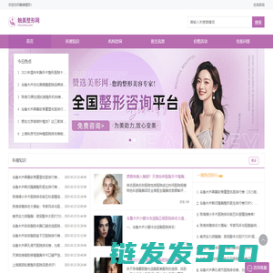 信赖专业整形平台