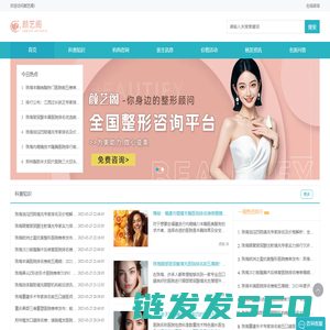 全国整形预约
