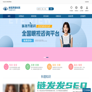 专业眼科健康资讯与视力改善方案