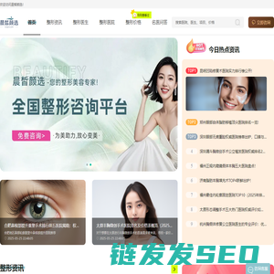 中国高端医美平台