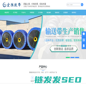 衡阳宏润橡胶有限公司