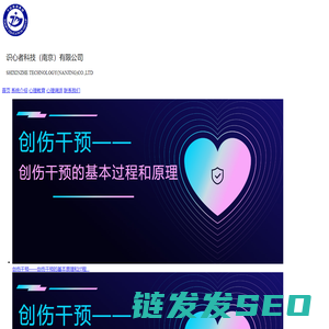 识心者科技（南京）有限公司