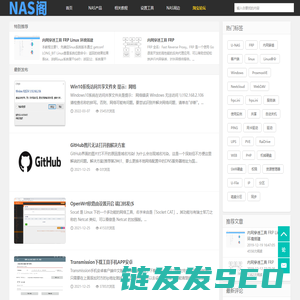 NAS阁