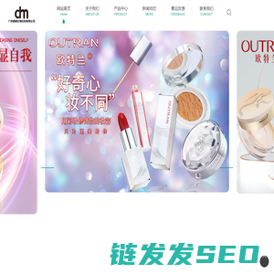 广州德媄生物科技有限公司