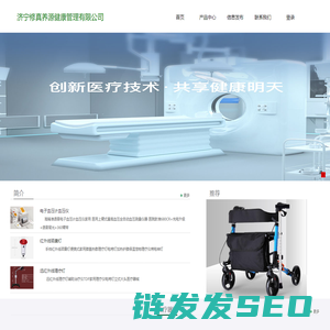 济宁修真养源健康管理有限公司
