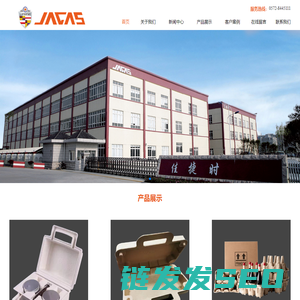 浙江佳捷时电子科技股份有限公司