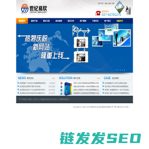 易枫进销存HD