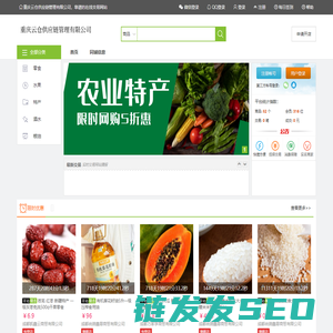 重庆云仓供应链管理有限公司