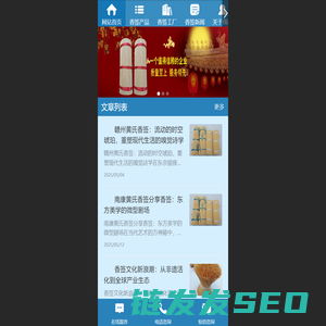 香签