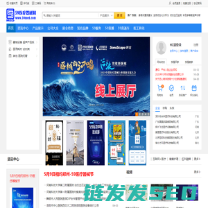 59医疗器械网