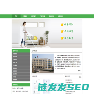 北京川杰净美保洁有限公司