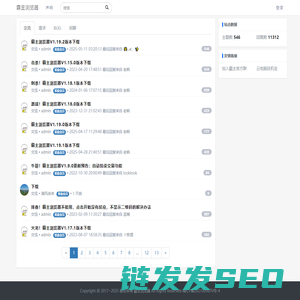 霸主浏览器
