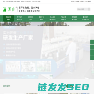 容洁化工循环水处理
