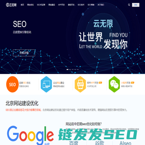 北京网站建设优化
