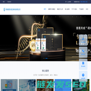 河南普惠天成生物科技有限公司