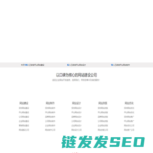深圳坪山网站建设