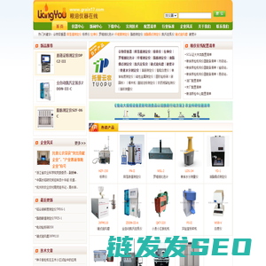粮油仪器在线(粮仪在线)