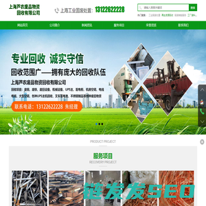 上海工业固废处置
