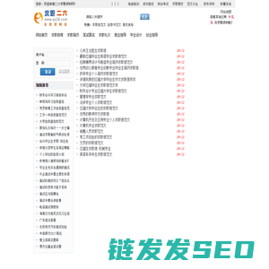求职资料大全